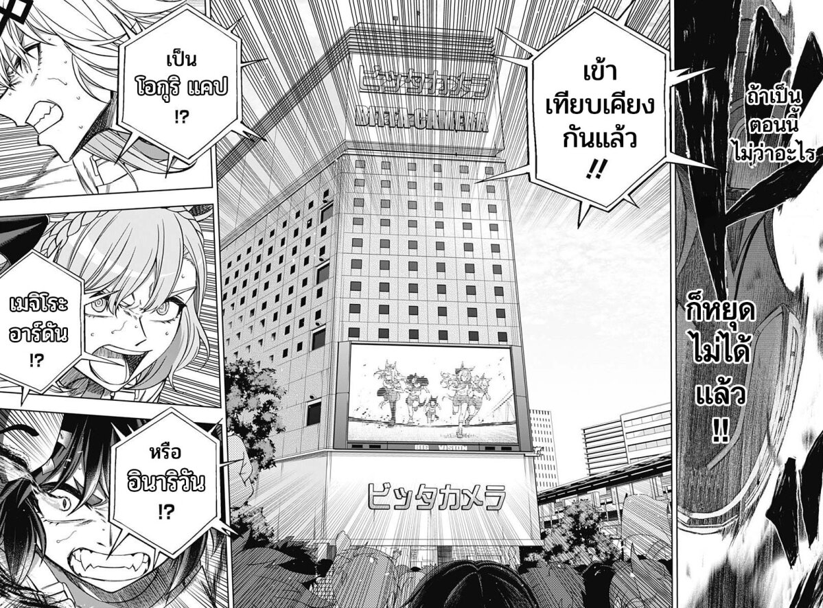 Uma Musume Cinderella Gray 89 (8)